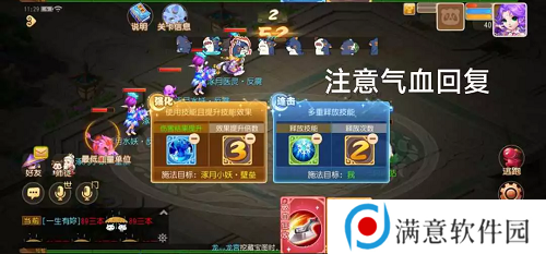 梦幻西游手游星河幻境试炼攻略大全 星河幻境试炼全关卡通关总汇图片13