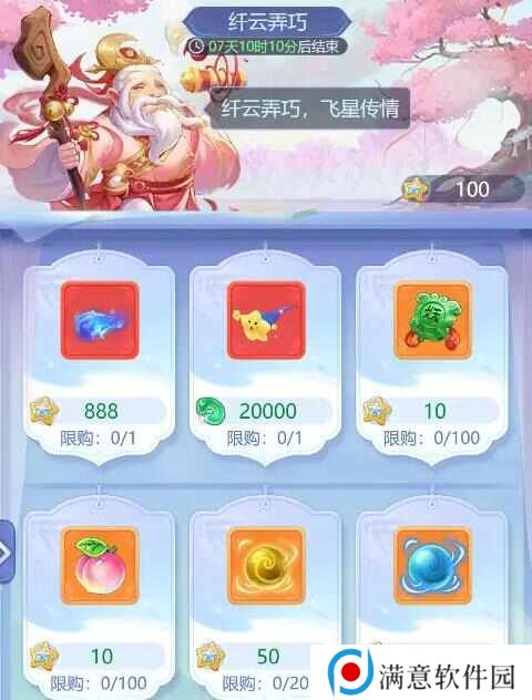 梦幻西游网页版七夕节活动攻略2024 伴星祈愿玩法通关奖励介绍[多图]图片5