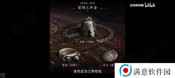 黑神话悟空真结局怎么达成 通关六根及改结局三宝道具获得攻略