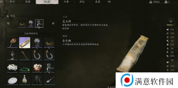 黑神话悟空金色锦鲤如何获得 金色锦鲤获得攻略