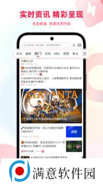 雷速体育直播app