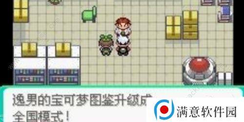 口袋妖怪究极绿宝石5.4攻略大全 5.4版本全周目通关总汇图片8