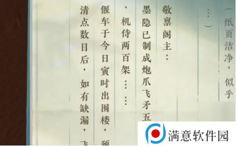 逆水寒手游围楼隐秘怎么进？围楼隐秘达成攻略[多图]图片4