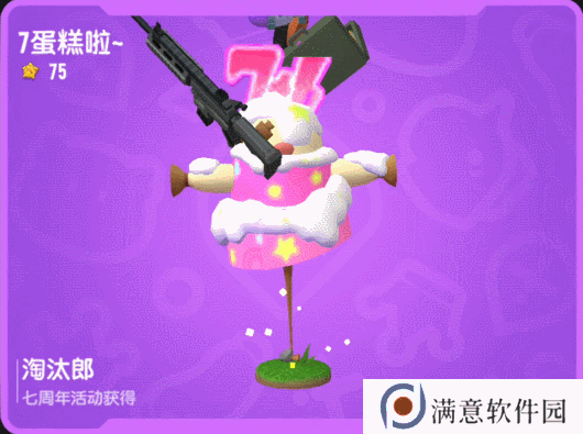 香肠派对七周年战队出击任务怎么玩？七周年战队出击任务奖励活动大全[多图]图片5
