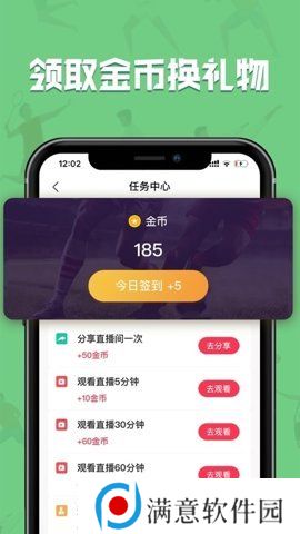 黑白直播
