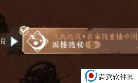 逆水寒手游围楼隐秘怎么进？围楼隐秘达成攻略[多图]图片5