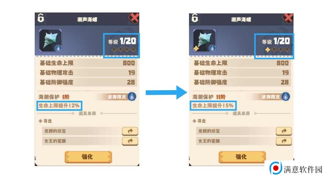 驯龙高手龙怎么培养？旅程龙的选择推荐[多图]图片4