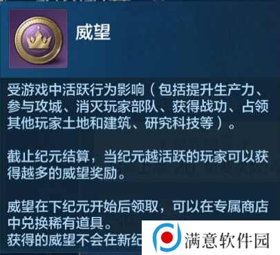 世界启元纪元结算奖励怎么分配比较好？纪元结算机制攻略[多图]图片4