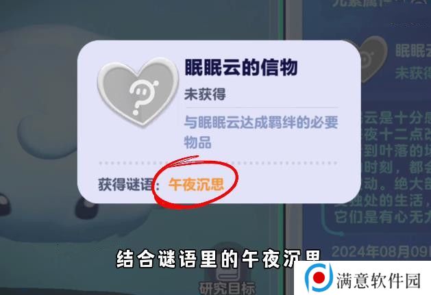 蛋仔新艾比咖啡水母、绵绵云信物怎么获得[多图]图片4