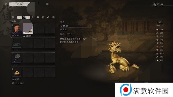 黑神话悟空石中人在哪里 黑神话悟空石中人任务完成攻略