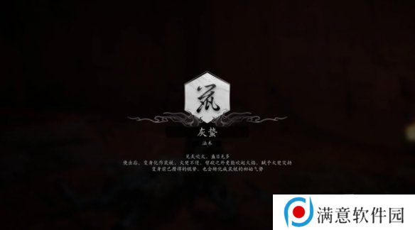黑神话悟空浮屠界紫门怎么打开 浮屠界紫门打开攻略