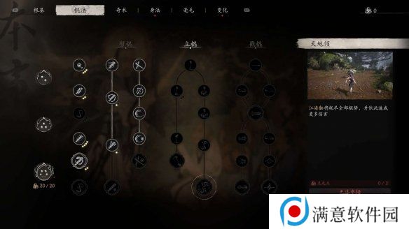 黑神话悟空黄风大圣没有定风珠怎么打 黑神话悟空黄风大圣无定风珠打法