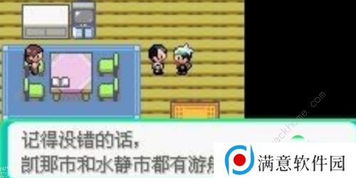 口袋妖怪究极绿宝石5.4攻略大全 5.4版本全周目通关总汇图片6