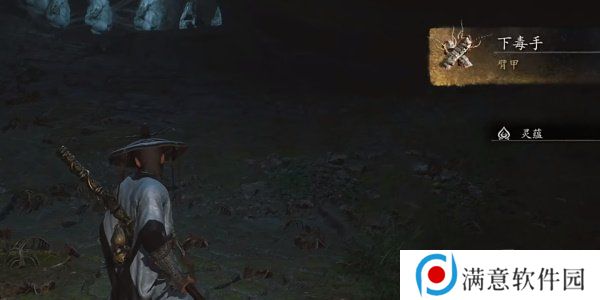 黑神话悟空隐藏护手下毒手怎么获得 黑神话悟空隐藏护手下毒手获取方法