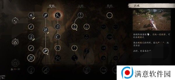 黑神话悟空加点天赋怎么点 黑神话悟空加点前期实战推荐一览