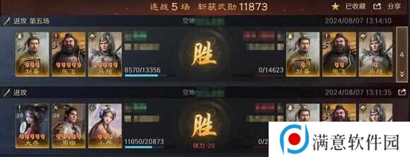 三国谋定天下S2开局最强攻略 s2土地难度表及上榜技巧[多图]图片4