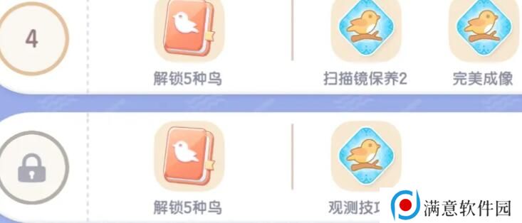心动小镇手游完美成像怎么触发？完美成像触发方法[多图]图片2