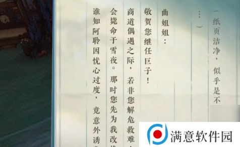 逆水寒手游围楼隐秘怎么进？围楼隐秘达成攻略[多图]图片3