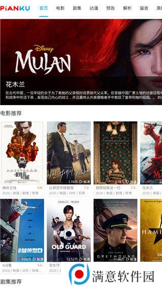 片库下载正版