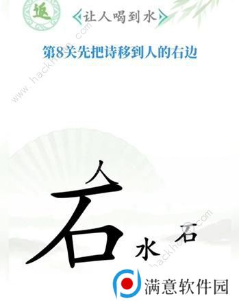 汉字找茬王攻略大全 全关卡图文通关总汇图片8