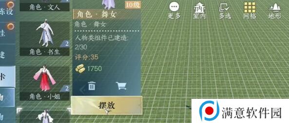 逆水寒手游我服了家人成就怎么解锁？我服了家人成就攻略[多图]图片5