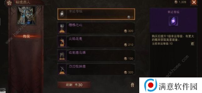 暗黑破坏神不朽混沌秘境攻略大全 混沌秘境通关打发及奖励一览图片8