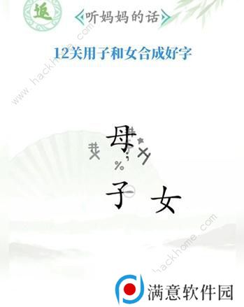 汉字找茬王攻略大全 全关卡图文通关总汇图片12