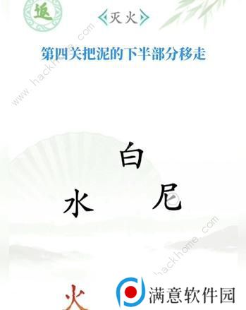 汉字找茬王攻略大全 全关卡图文通关总汇图片4