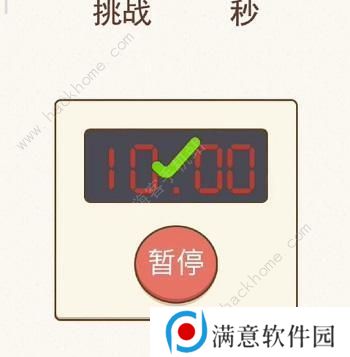 挑战烧脑攻略大全 全关卡图文通关总汇图片4