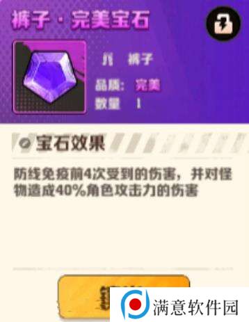 向僵尸开炮防线宝石有用吗？最强防线宝石选择推荐[多图]图片3