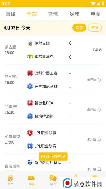狗蛋体育app下载