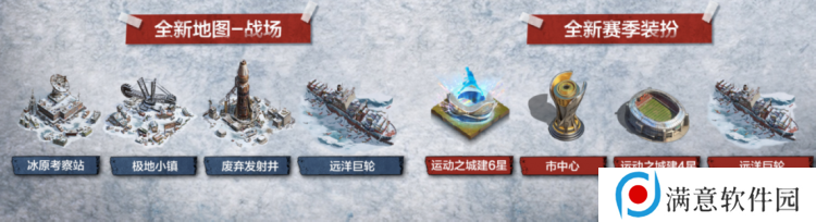 凛冬将至，末日求生，《荒野迷城》S4赛季即将开启
