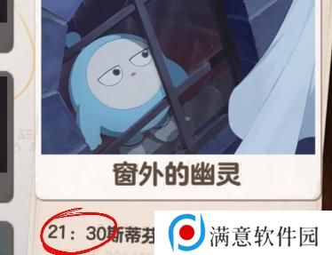 蛋仔派对血色幽灵塔谁是凶手 联动柯南谁杀了小绿死因答案[多图]图片2