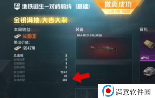 和平精英地铁逃生天赋点获取途径有哪些？地铁逃生天赋点获取方法[多图]图片3
