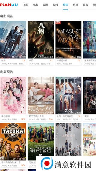 片库app 2