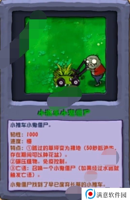 植物大战僵尸杂交版2.3.5更新僵尸有哪些 pvz杂交版2.3.5新僵尸图鉴一览
