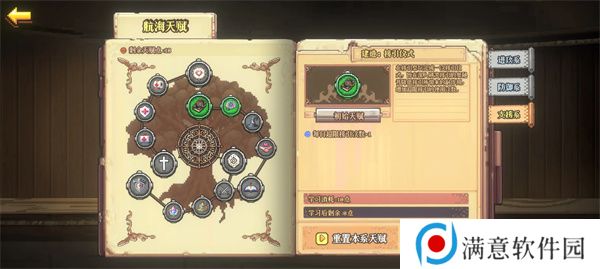 老婆们大战牛头人基础系统怎么玩？游戏各功能介绍[多图]图片2