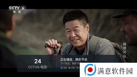 电视家9·0高清版