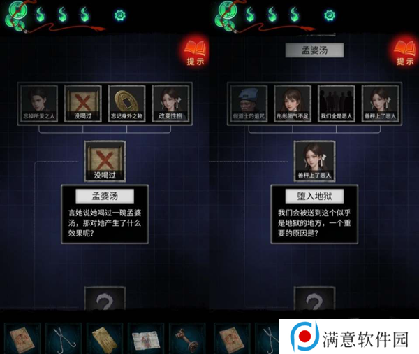 纸嫁衣7最新推理答案是什么 推理答案汇总一览