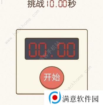 挑战烧脑攻略大全 全关卡图文通关总汇图片3