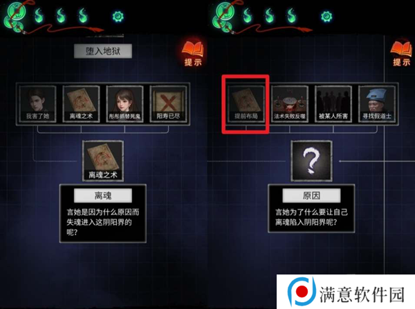 纸嫁衣7最新推理答案是什么 推理答案汇总一览