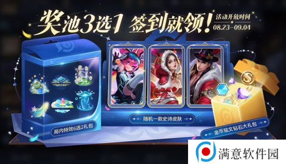 王者荣耀福卡签到玩法介绍 王者荣耀福卡签到活动怎么玩