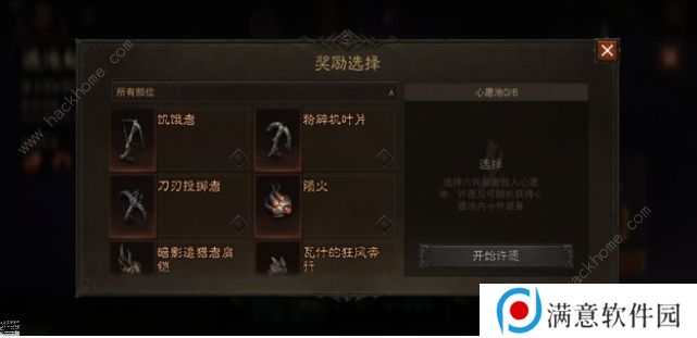 暗黑破坏神不朽混沌秘境攻略大全 混沌秘境通关打发及奖励一览图片5