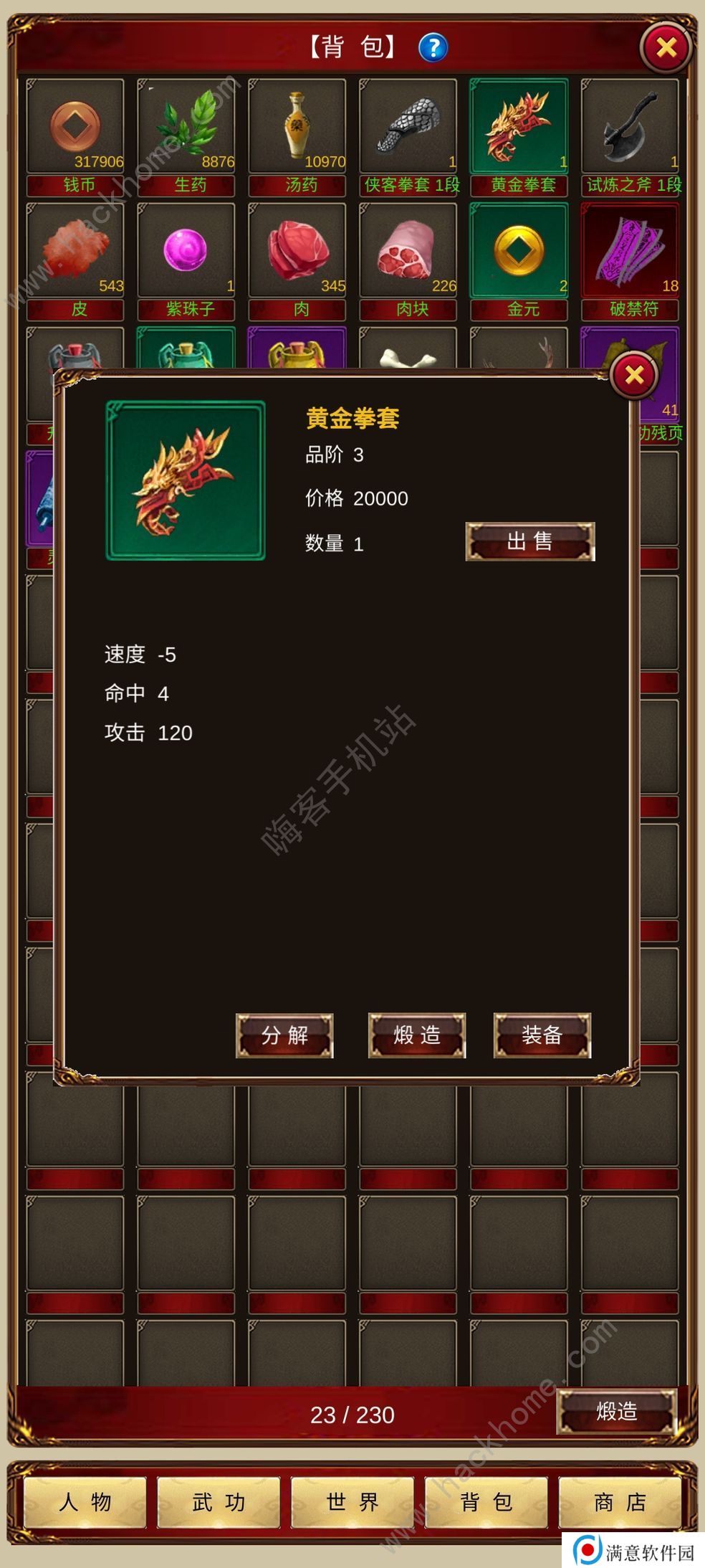 侠客回忆录礼包码大全 最新兑换码总汇图片2