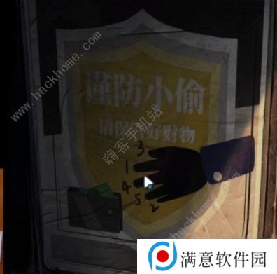 纸嫁衣4红丝缠通关攻略大全 全章节结局图文总汇图片4