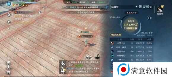 逆水寒手游荣誉挑战1-3怎么打？荣誉挑战1-3攻略低秒打法[多图]图片2