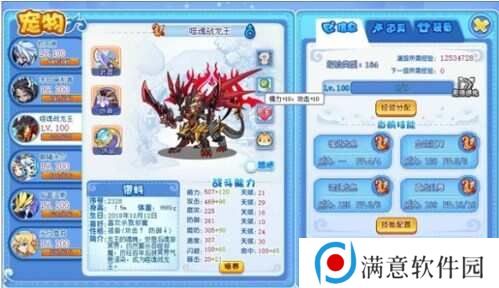 洛克王国世界亲密度配方大全 精灵亲密度配方汇总[多图]图片2