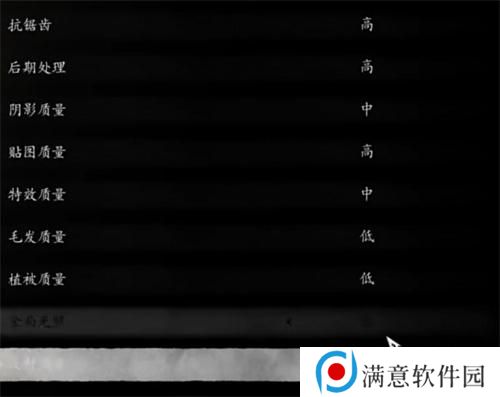 黑神话悟空画面怎么设置比较好？最佳画面设置推荐一览[多图]图片3