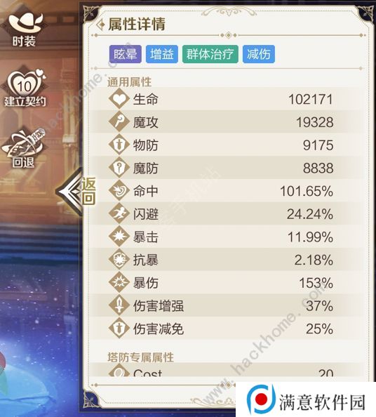 那些需要守护的2022攻略大全 萌新开局发展心得图片6