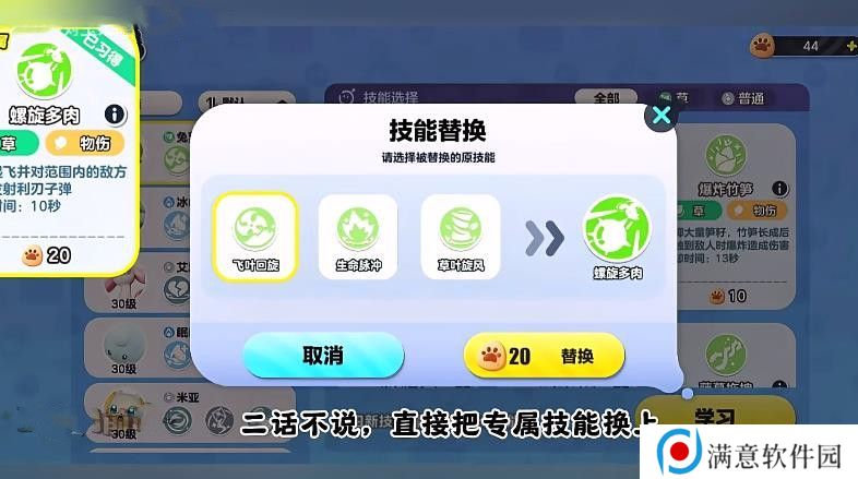 蛋仔派对艾比3V3最强阵容攻略 艾比3V3技能搭配教程[多图]图片7